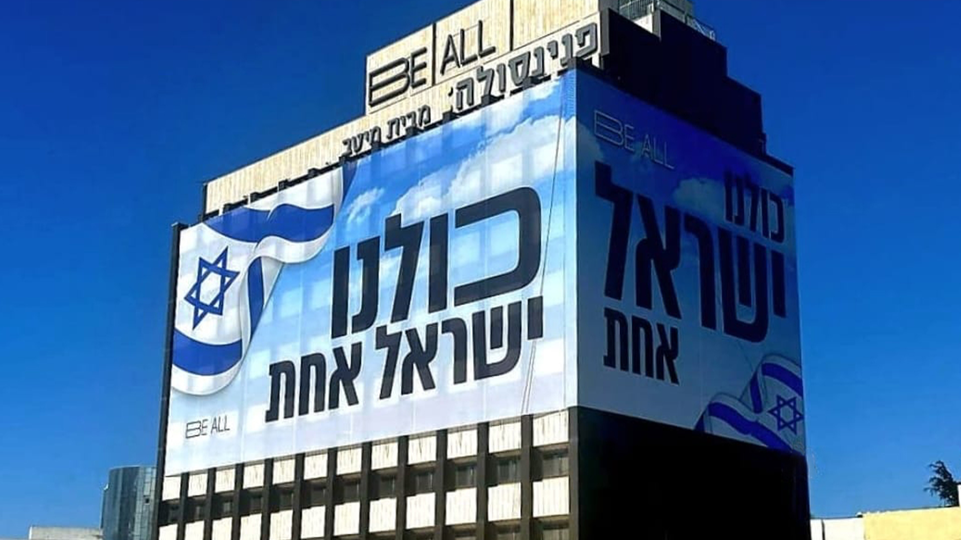 תמונה של שילוט נדל"ן | BE ALL עיטוף בניינים